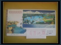 2009-18 Huanglong M Xiaozhang Corporation