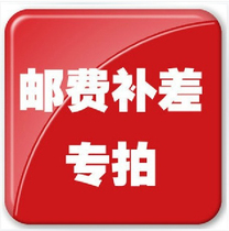 Postal price difference