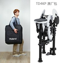 ROLAND ROLAND TD-4KP Special electric drum bag Portable bag CB-TDP