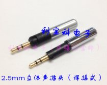 K450 Q460 K480 AKG earphone upgrade cable plug pin 2 5mm 3 new grade welding head