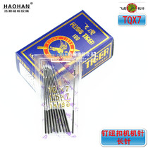 Sky Tiger Needle TQX7 Long Needle 373 Nail Button Machine 4-2 Nail Button Machine Standing Button Machine Needle Bundle Button Cart Needle