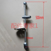 Universal water heater accessories Shower frame Shower head lifting frame Fixing frame Shower lifting rod