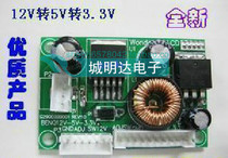 DC DC step-down module 12V to 5V3 3V LCD power supply plate 12V to turn 5V to 3 3V power supply