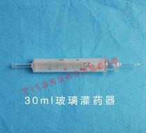 Filling with 30ml 30ml glass drugged the double barrel double needle Veterinary