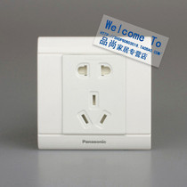 Panasonic switch socket Panasonics Canon pure series Panasonic five-hole socket WMS122