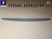 Peugeot 307 tail wing old sedan original imported