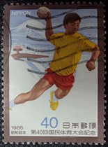 Japan Letter Pin C1063 1985 40 Back to National Sports Congress Handball Letter Pin 1 All