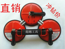 Powerful red three-claw glass suction cup tile suction cup floor suction cup floor lifter three-head suction cup movable suction cup