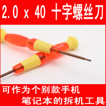Fine steel screwdriver plus hard screwdriver screwup 2 0x40 Phillips screwdriver
