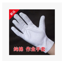 100% cotton gloves ceremonial gloves white gloves cotton wool gloves sweat cloth gloves work gloves