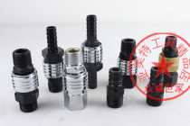  New all-steel wind gun quick connector Wind gun wind gun head quick connector Wind gun connector
