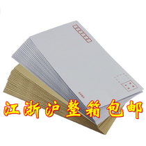 Standard envelope 6 white envelope 6 white envelope mailing envelope 125mm * 230mm envelope ZL