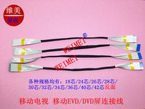 Screen line new mobile DVD EVD screen cable 24 core 25cm 0 5 pitch (reverse)