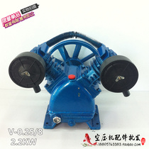 0 25 8 Pump Head air compressor head Dafeng 2065 air pump motor 2 2KW host 3HP Assembly
