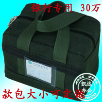 Bank dedicated withdrawal package cash transport bag canvas in the call to the bag on the double lock paragraph bag full of cash piao ju dai 300000 (3 bundle)