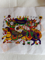 Zhu Xianzhen wood prints of the year) Non-relic) Four Pingshan Mountain 8 Yuan One painting