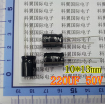 50V 220UF liquid crystal commonly used electrolytic capacitors (diameter 10mm height 13mm) 2 6 yuan = 20