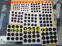 3M rubber cushion black round silicone rubber footbed notebook rubber anti-slip foot cushion cushion cushion cushion cushion