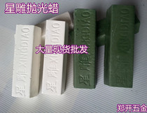  Metal stainless steel polishing wax Wood glass jade polishing paste White wax White oil White wax green oil Green wax green wax