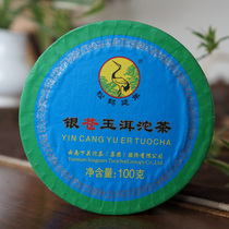 Cuisine Drinking Tea Xia Guan Tuo Tea 2014 Xia Guan Yin Cangtuo 100g box of raw tea