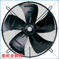 Mal outer rotor axial flow fan all copper motor heat dissipation and refrigeration YSWF YDWF 74M4-470P-400