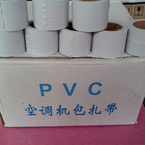 Air conditioning insulation copper pipe fittings strong and tough waterproof strap tap water pipe insulation pipe strap tie tie