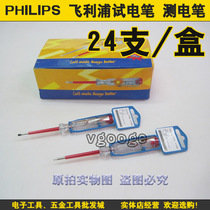 PHILIPS PHILIPS test pen (17150A) electric pen measuring pen Φ3 * 60mm