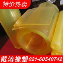 PU plate Beef tendon plate Polyurethane plate Youli rubber plate Spring rubber plate Soft rubber plate Elastic plate Oxford plate