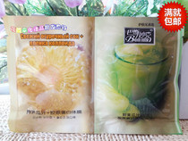 Full of 20 bags of Basmiao two-in-one fresh cucumber juice collagen body film massage push cream milk bath