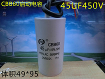 CBB60 450V45UF starting capacitor