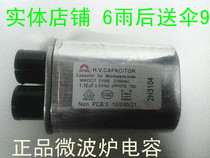 2100v1 2100v1 0UF microwave oven capacitor 1 0UF2100V microwave oven high-pressure capacitor microwave accessory capacitor