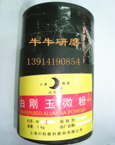 White corundum powder polishing powder emery powder W1-2400# grinding powder WA 1kg