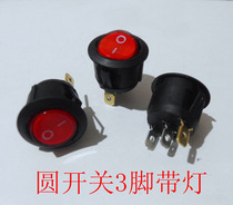 3-foot boat switch round three-leg two-speed red with light power switch 6A 250V 10A 125V