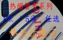 High-quality heat shrink tubing Φ1 0 2 3 4 5MM 6MM 8MM environmental contraction welding Tube 1 5m optional