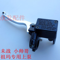 Motorcycle brake pump small handsome B W S Road Tiger Ghost M 3 Zuma motor brake pump