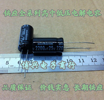 (Boxing) supply full series of high and low electrolytic capacitor 25V2200UF large quantity price quality assurance