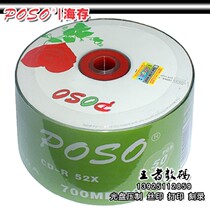 Poso Haicun Flower Series CD-R 52X700MB Blank Recorder CD VCD Recorder