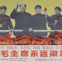 Bao express big-character newspaper exquisite calligraphy calligraphy and painting wall Chairman portrait gift to the elders forever reform