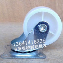 1 5 inch nylon universal wheel furniture wheel trolley wheel industrial castors exhibition rack hardware furniture castors