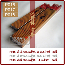 Sandalwood Plum Blossoms fragrant ruler three 38 branches 63 branches 63 branches 2 feet 24 branches Xiamen praying for the incense of Shenzhou