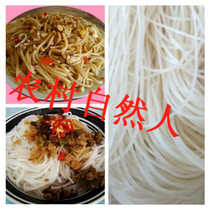 Jiangxi rice noodles Gaoan specialty rice noodles dry powder dry fried powder Cold salad powder pickled powder material pure powder 500g