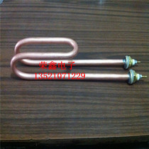Macro Wah Water Boiler Accessories Electric Heating Pipe Hook-Shaped Heating Pipe 14mm Buckle 380V3-4KW