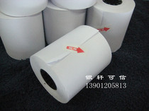 Ordinary cash register paper 57*50 non-thermal receipt paper Ordinary paper Needle printing roll paper Yuanmei cash register paper