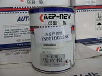 Wuling light yellow silver Champagne Wuling pearl silver paint Finished paint Paint Baking paint Metal repair paint accessories 1L