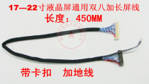 Jae Plain Double Eight Extended Edition (55cm) 17 to 24 Universal Double Eight Extended Edition Cable