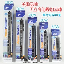 Fish tank heating rod explosion-proof belly Sea heating rod HE50W100W200W300W500W with protective cover