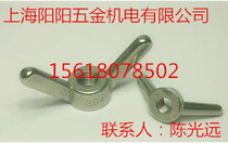 304 stainless steel horn cap stainless steel butterfly nut 304 stainless steel nut horn nut M6