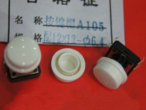 A105 button cap fit 12 * 12 * more 8 round head light touch switch inside diameter 6 4 white 1K1 bag RMB42