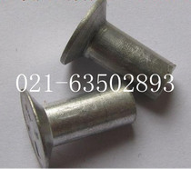 Countersunk aluminum rivets Countersunk head rivets (M3 M4 ) 68 yuan 1kg complete specifications