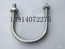 8 inch U-shaped clamp DN200U type pipe card 219MMu type clamp galvanized U-shaped pipe clamp DN250U type screw